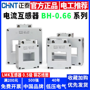 Transformador de Corriente Chint LMK BH-0.66 AC Clase 0.5 50/100/200/300/500/1000/5A - Product Image 5