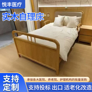 Cama Yuefeng de Madera Maciza para Personas Mayores, Tamaño Individual, Ajustable, para Cuidado en el Hogar y Residencias - Product Image 3