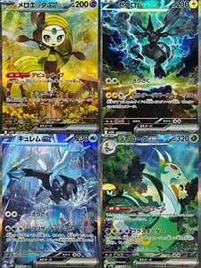 <span class=keywords><strong>Carte</strong></span> Pokémon Giapponesi Originali Sigillate di Fabbrica Sv11B Sv11W, Pacchetto Supplementare Drago Bianco e Nero PTCGED - Product Image 5