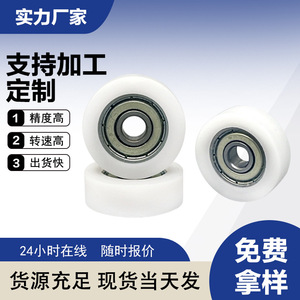 Rodamiento de bolas de ranura profunda recubierto de POM serie 60, rueda guía para guías lineales - Product Image 4