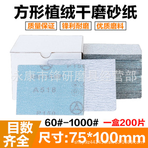 กระดาษทรายแบบม้วน 75x100 มม. แบบมีกาวในตัว สำหรับขัดเงาโลหะยานยนต์ เกรดสูง ฐานกระดาษอะลูมินา - Product Image 4
