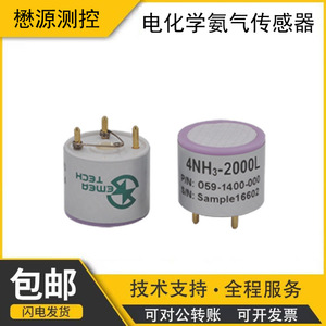 เครื่องวัดแอมโมเนีย Maoyuan รุ่น 4NH3-2000L แบบอิเล็กโทรเคมี ความแม่นยำสูง สำหรับตรวจจับก๊าซอากาศในสิ่งแวดล้อม - Product Image 5