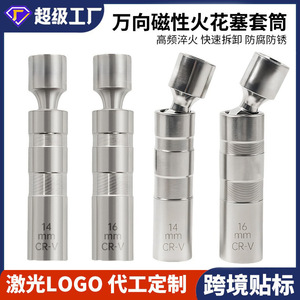 Dr. Giant Spark Plug Socket 14mm 16mm Cr-V Alloy Steel Automotive Removal Tool - Product Image 5