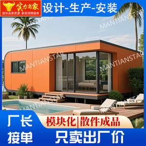 Casa Contenedor MANTIANSTAR de Diseño Moderno para Hotel, Módulo Prefabricado con Exterior de Madera y Ventanas Grandes para Resort o Villa - Product Image 3