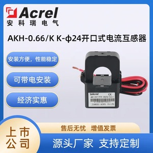 Current Transformer AKH-0.66/K K-24 Split Winding Single Phase Low Voltage Plastic Body - Product Image 5