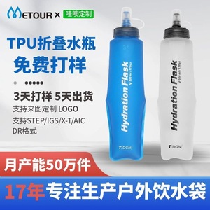 Bouteille d'eau pliable réutilisable de 500 ml pour les sports de plein air et le camping - Product Image 5