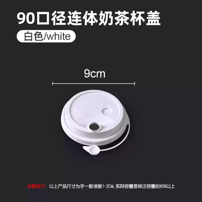 [Cup Lid] White One-Piece Design