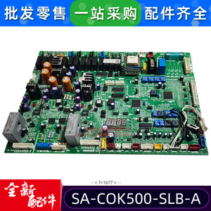 แผงควบคุมเครื่องปรับอากาศ Midea รุ่น Sa-Cok500-Slb-A สำหรับยูนิตภายนอก หมายเลขอะไหล่ 17127000001677 ใช้ไฟฟ้าสำหรับเชิงพาณิชย์ - Product Image 5