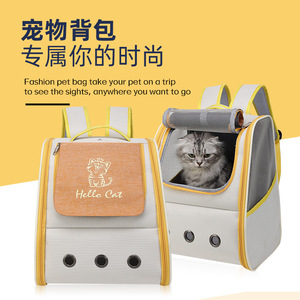 <b>Cat</b> carrier/pet bag, convenient <b>backpack</b> for carrying around, breathable, suitable for <b>cats</b> and dogs. - Product Image 1