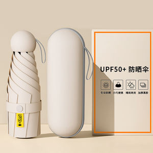 Protezione UV parasole parasole capsula piccola tasca protezione solare e protezione ultravioletta ombrello per tutte le stagioni - Product Image 3