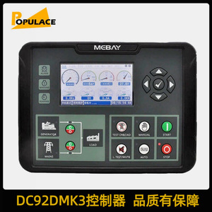 ตัวควบคุมเครื่องกำเนิดไฟฟ้าดีเซล McBay D92D MK3 พร้อมระบบสตาร์ทและหยุดอัตโนมัติ หน้าจอ LCD และแผงป้องกัน - Product Image 5
