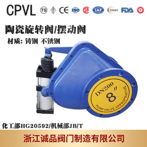 Vanne à oscillation en céramique BZ644TC-16, vanne à gaz pneumatique haute pression résistante à l'usure, rotative BZ643TC-16 - Product Image 5