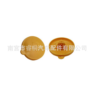 Tapa de Botella de Agua Shuangxuan para Nissan 28913-AU30A, Plástico, Unidad Individual, para Cubierta de Lavaparabrisas - Product Image 1