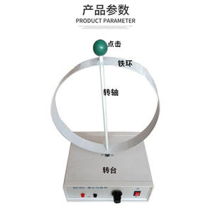 Anneau en fer à force centrifuge J80165, équipement de démonstration et instrument pédagogique pour les expériences sur la force centrifuge - Product Image 2