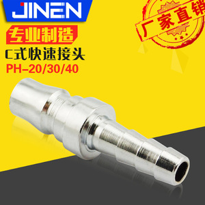 Acoplador Rápido JIN PH 20 30 40, Conector Neumático Macho-Hembra con Bloqueo Automático, Reductor, Intubación, Cromado - Product Image 5