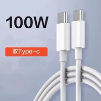 Vente en gros 1m 5A 100W double câble USB de type C chargeur rapide 60W USB C cordon de données de charge 60W alimentation du téléphone Schnellladekabel Ladekabel