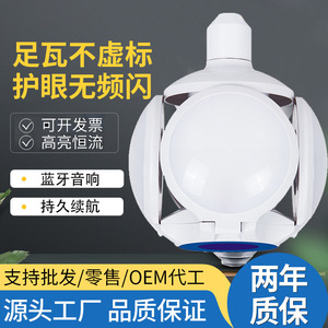 Foldable Outdoor Camping <b>Light</b> With Bluetooth Speaker 10W Universal <b>Plug</b> Portable Tent Lamp - Product Image 4
