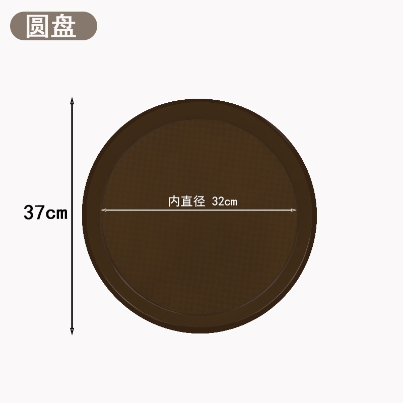 Round brown tray [37CM]