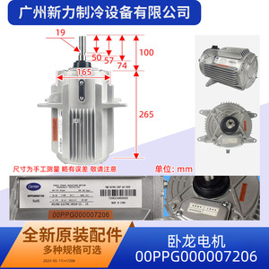 Moteur électrique Wolong 00PPG000007206 AC400V 50Hz 1.96A 705RPM 0.8kW, pièce de réfrigération neuve - Product Image 3