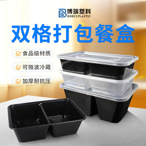 Disposable <b>Lunch</b> Box Double Compartment Rectangular Black With Lid Microwave Safe Takeout Packaging - Product Image 4