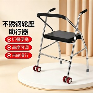 Stainless Steel Wheel Seat <b>Walker</b> Foldable Height Adjustable With Wheels For <b>Elderly</b> Rehabilitation - Product Image 1
