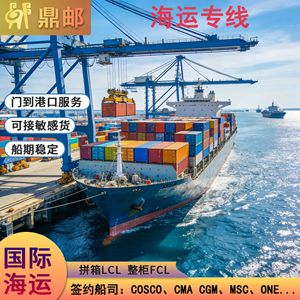 Dingyou International Sea Freight LCL FCL Service Porte-à-Porte, Cargaison Sensible Acceptée, Horaires de Navire Stables - Product Image 3
