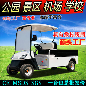 รถกอล์ฟไฟฟ้าแบบสี่ล้อ บรรทุกของได้ 300-400 กก. พร้อมกระบะท้าย สำหรับโรงแรม ร้านอาหาร และการขนส่ง - Product Image 3