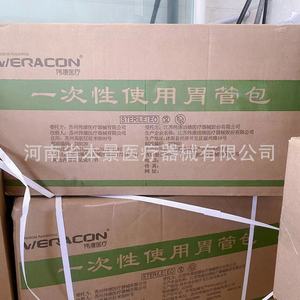 Kit de Sonda Gástrica Desechable Suzhou Weikang, para Descompresión Gastrointestinal, Lavado Gástrico y Solución Nutricional para Cerdos - Product Image 5