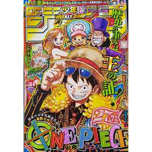 Carte Collezionabili Shonen Jump Settimanale N. 34 del 2024, Prodotto Giapponese - Product Image 3