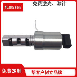 Válvula Solenoide 918-174 para Árboles de Levas Mazda, Control de Aceite VVT ZJ-13004 OEM Personalizada - Product Image 5