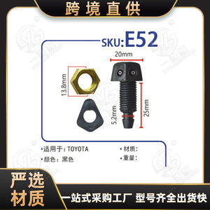 น็อตยึดหัวฉีดน้ำฝนฝากระโปรงรถยนต์ Xinyida รุ่น E52 สำหรับ Toyota PA66 สีดำ ขนาด 20 มม. 25 มม. - Product Image 1