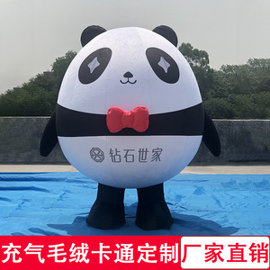 Muñeco Inflable Panda Air Dancer de 8-10 Pies, Impresión Digital, Impermeable, Modelo Publicitario de Dibujos Animados - Product Image 5