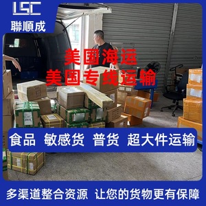 Lianshuncheng, Línea de Logística Transfronteriza de EE. UU., Muebles, Textiles para el Hogar, Utensilios de Cocina, Vajilla, Envío Exprés LCL de China a EE. UU. - Product Image 3
