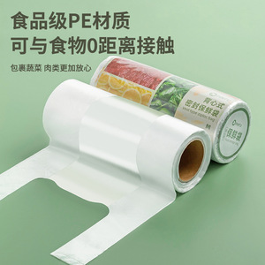 Pintu Vest-style Sealed Food Storage Bags Thickened PE Food Grade For Kitchen Vegetable Fruit Refrigerator Use - Product Image 2