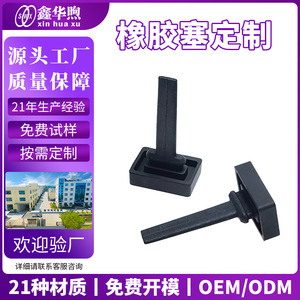 Xinhuaxu Rubber Products <b>Silicone</b> Rubber Sealing Plug Customized Size Waterproof Oil Proof Wear Resistant Button <b>Seal</b> - Product Image 5