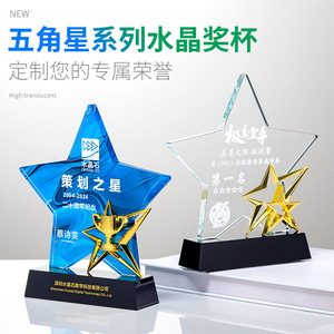Five Pointed Star Crystal <b>Trophy</b> Laser <b>Engraved</b> Custom Award For Outstanding Employee Business Gift - Product Image 3