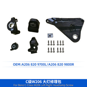C Class W206 Headlamp Repair Kit A2068209700L A2068209800R Left Right Screw Set - Product Image 3