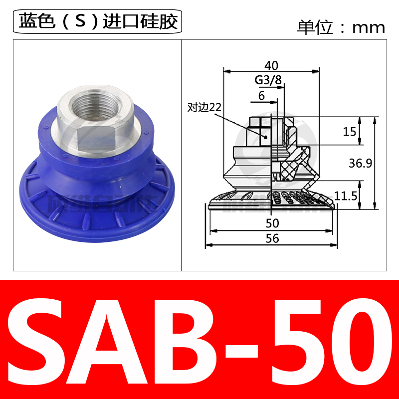 SAB-50