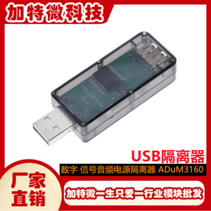 Isolateur Usb Adum3160, isolation de puissance du signal audio numérique, bidirectionnel, 2 canaux, pour équipement audio, contrôle industriel - Product Image 5