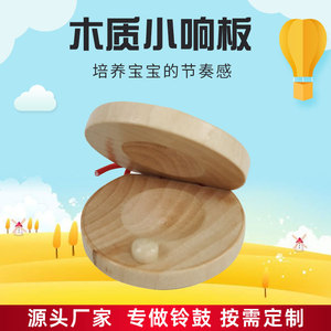 Castagnettes en bois pour enfants, planche de danse ronde, Instrument de musique, de 2 à 4 ans, couleur bois naturel, jouet unisexe - Product Image 5