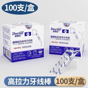 Dr. Hilos Dentales, 100 Unidades, Empaquetados Individualmente, Alta Resistencia a la Tensión, Palillos Suaves para Limpieza Dental - Product Image 3