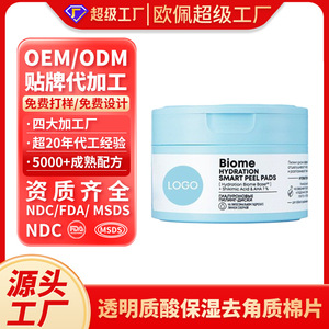 Almohadillas Exfoliantes de Ácido Hialurónico Oupei 200g, Exfoliante Facial Suave e Hidratante, Almohadillas de Limpieza - Product Image 2