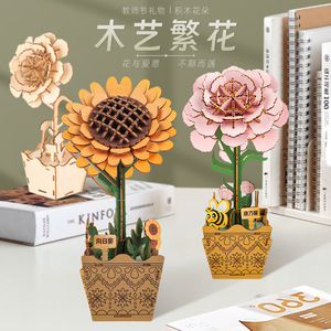 Regalo artesanal transfronterizo de madera para el Día de la Madre para profesores: ramo de girasoles y claveles, rompecabezas 3D de madera. - Product Image 5