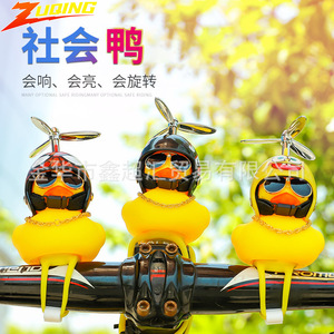 ZUQING ของตกแต่งแฮนด์มอเตอร์ไซค์รูปเป็ด RS110 พร้อมกระดิ่ง อุปกรณ์เสริมสำหรับยานพาหนะทั่วไป - Product Image 2