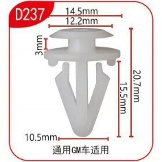 คลิปยึดตกแต่งภายในรถยนต์ D237 ขนาด 14.5 มม. 12.2 มม. 20.7 มม. สำหรับ Dongfeng Steyr Tianlong Howo Foton Auman - Product Image 1