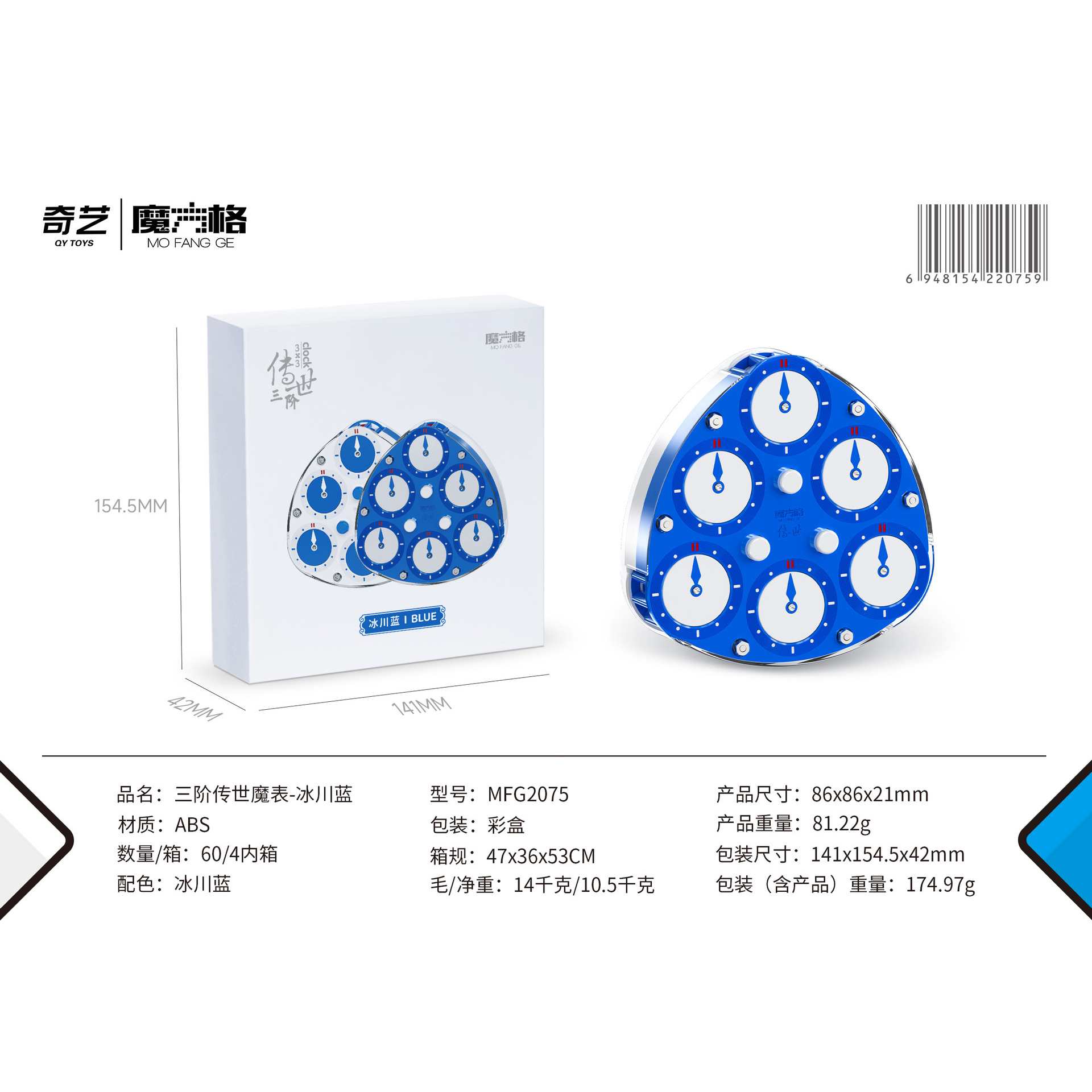 นาฬิกาเวทมนตร์ในตำนาน - สีฟ้าธารน้ำแข็ง (ระดับ 3)