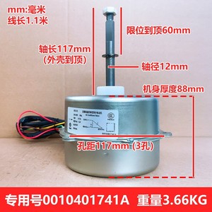 มอเตอร์เครื่องปรับอากาศไฮเออร์ รุ่น KFD-70 แกนขนาด 12 มม. ความยาวแกน 117 มม. ความหนา 88 มม. น้ำหนัก 3.66 กก. - Product Image 1