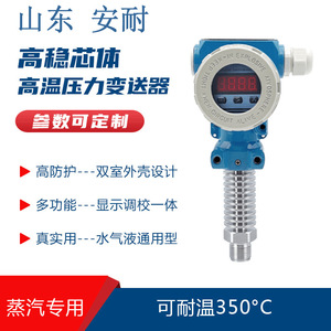 Anai 2088 Pressure Transmitter 4-20mA <b>Diffused</b> Silicon Sensor Digital Display Explosion-proof IP65 CT6 - Product Image 5