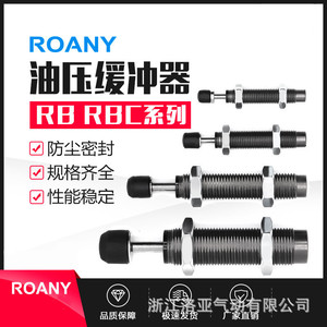 Amortisseur hydraulique RB RBC 0604 0806 1006 1007 en acier allié pour bras robotique, cylindre, machine d'impression - Product Image 2