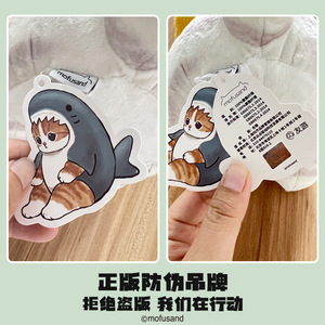 Peluche Originale YE620 Mofusand Gatto Fushandi <span class=keywords><strong>Serie</strong></span> Cibo <span class=keywords><strong>Panda</strong></span> Gatto Squalo Regalo - Product Image 4